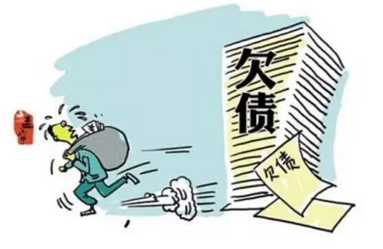 债务人借完钱跑了怎么办